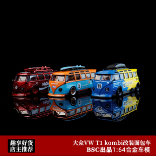 BSC 1:64 Kombi宽体 LF面包车 Spoon 海湾大众T1合金仿真汽车模型