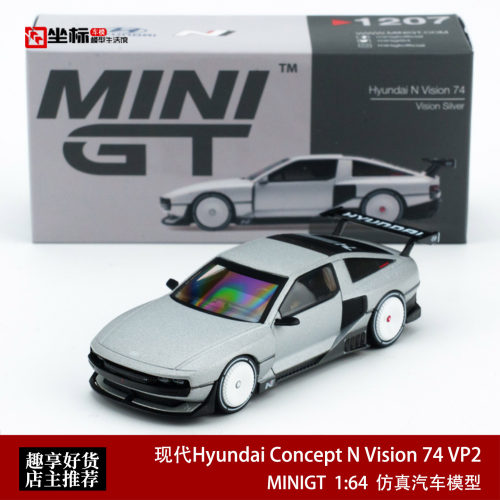 MINIGT 1:64 现代Hyundai Concept N Vision 74 VP2 1207合金车模