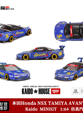 Kaido MINIGT 1:64 本田Honda NSX TAMIYA AVANTE V1合金开盖车模