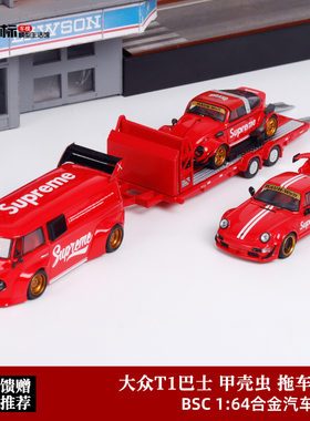 保时捷RWB 964 BSC 1:64 Tagar甲虫 大众T1巴士套装 合金汽车模型