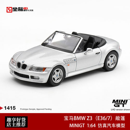 MINIGT 1:64 宝马BMW Z3 Titanium 敞篷超跑仿真合金汽车模型1415