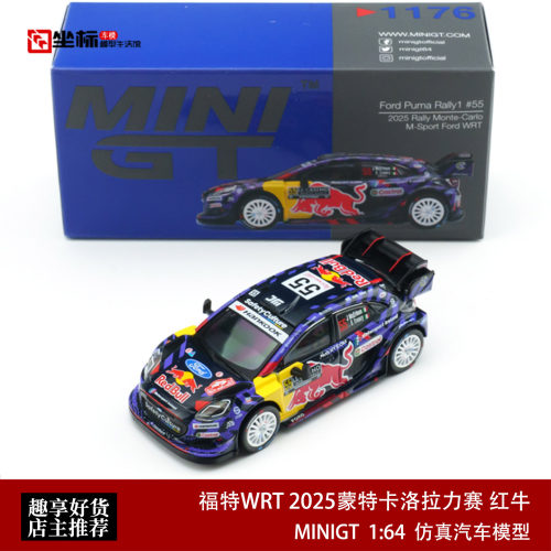 MINIGT 1:64 福特WRT 2025蒙特卡洛拉力赛 红牛 1176#合金模型车
