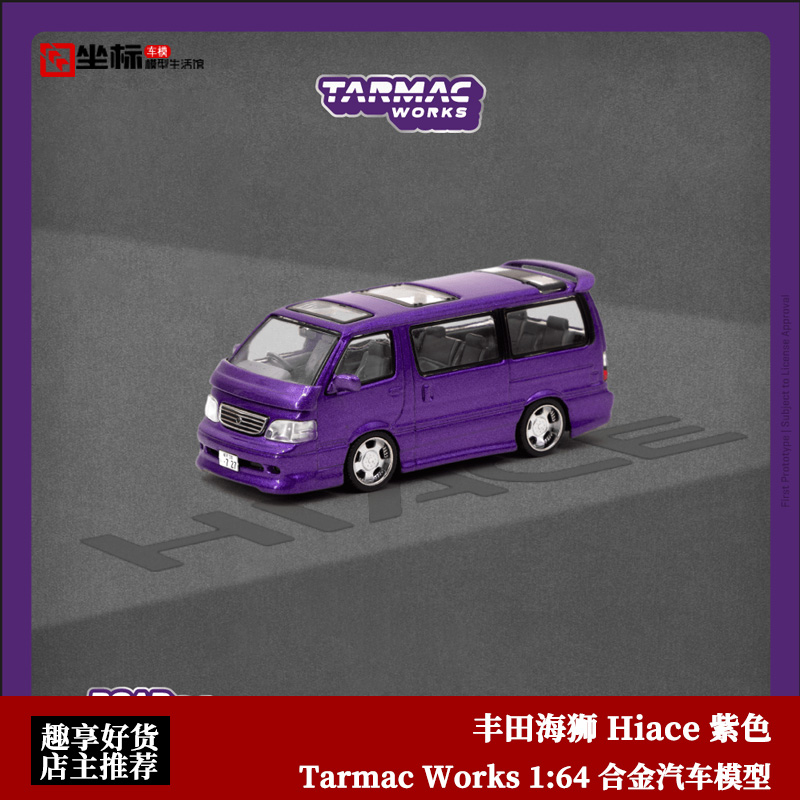 TarmacWorks 1:64 TW丰田Toyota海狮Hiace仿真合金汽车模型