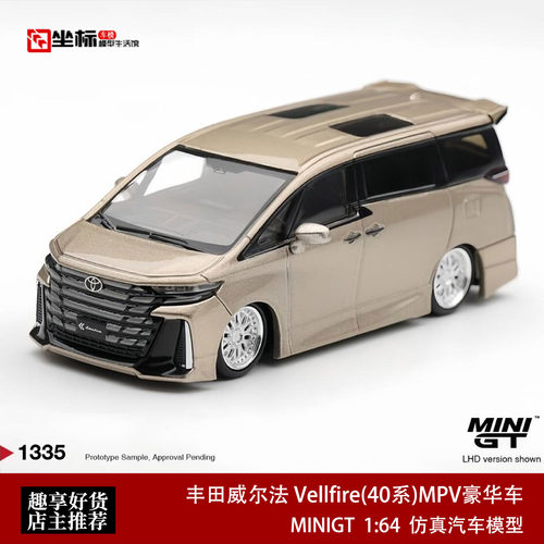 MINIGT 1:64 丰田威尔法 Vellfire 40系 MPV日系商务合金车模1335
