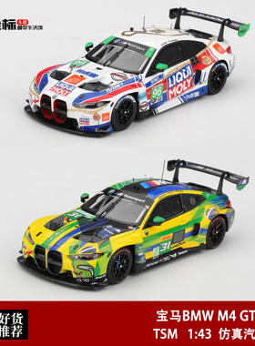 宝马BMW M4 GT3 EVO WRT耐力赛 特纳赛车 TSM 1:43 仿真汽车模型