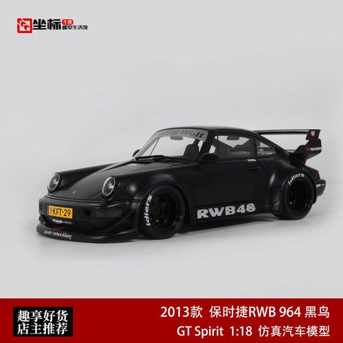 2013年保时捷RWB 911 964 宽体改装黑鸟 GT SPIRIT 1:18 汽车模型