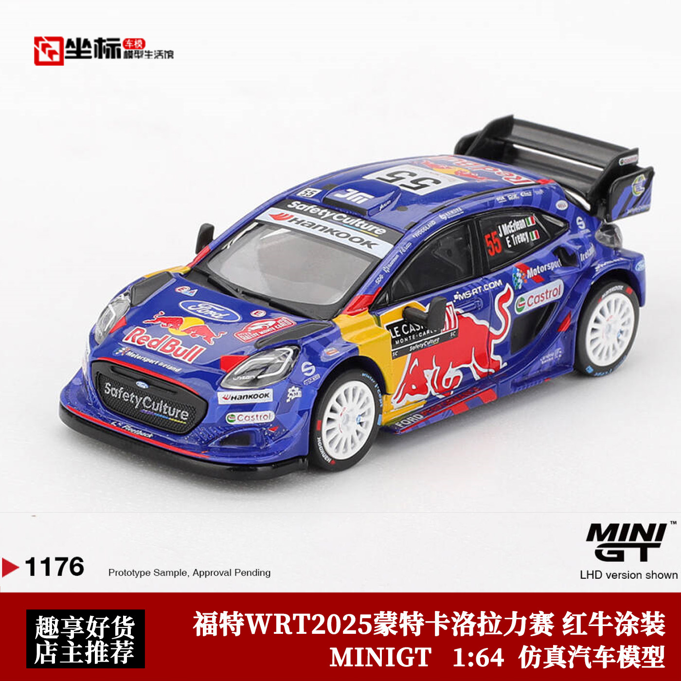 MINIGT 1:64 福特WRT 2025蒙特卡洛拉力赛 红牛 1176#合金模型车