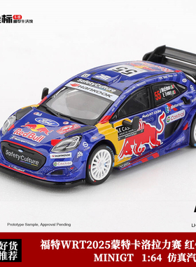 MINIGT 1:64 福特WRT 2025蒙特卡洛拉力赛 红牛 1176#合金模型车