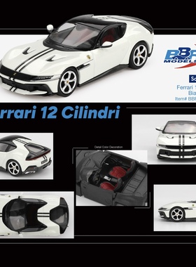 BBR 1:64 法拉利Ferrari 12 Cilindri 硬顶白色 仿真合金汽车模型