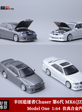 Model One 1:64 丰田追逐者Chaser 6代 MK6 JZX100 开盖合金车模