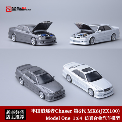 Model One 1:64 丰田追逐者Chaser 6代 MK6 JZX100 开盖合金车模