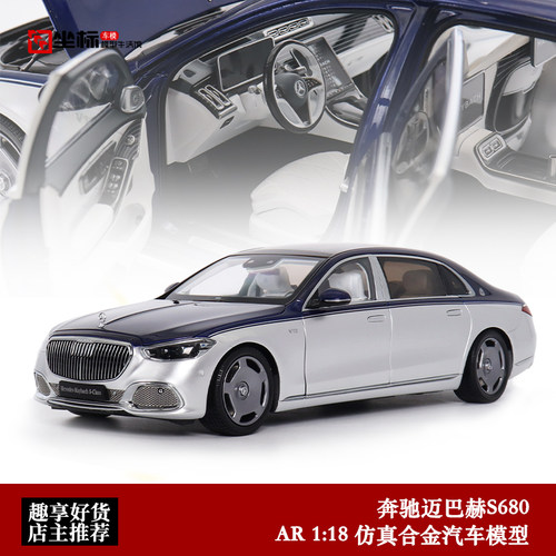 迈巴赫S680汽车模型AR似真合金