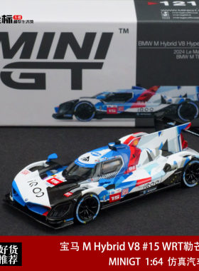 宝马 M Hybrid V8 #15 WRT勒芒赛车 MINIGT 1:64仿真汽车模型1219