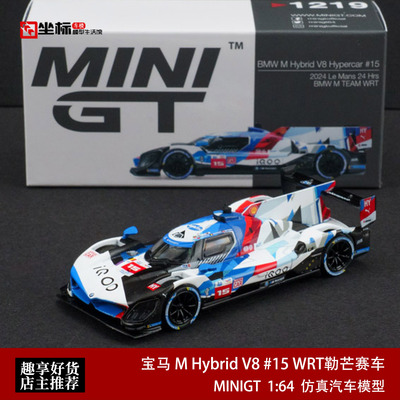 宝马 M Hybrid V8 #15 WRT勒芒赛车 MINIGT 1:64仿真汽车模型1219
