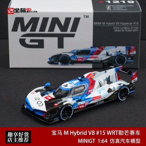 宝马 M Hybrid V8 #15 WRT勒芒赛车 MINIGT 1:64仿真汽车模型1219