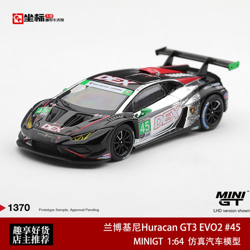 MINIGT 1:64 兰博基尼飓风Huracán GT3 EVO2 小牛合金模型车1370