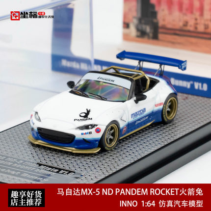 INNO 1:64 马自达MX-5 ND PANDEM ROCKET BUNNY火箭兔 汽车模型