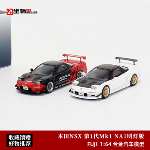 BBS轮 ADV Fuji富士 合金汽车模型 本田NSX 第一代NA1立灯版