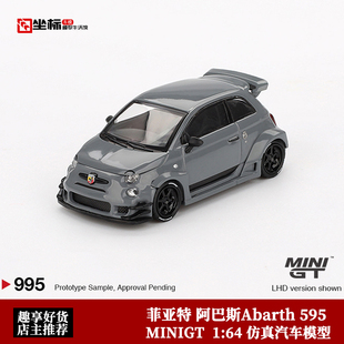 菲亚特 合金汽车模型 MINIGT LBWK Abas 595 阿巴斯ABARTH
