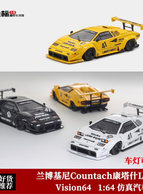 限量兰博基尼 Countach康塔什LP500 LB Vision 1:64 翻灯合金车模