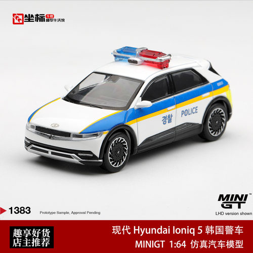 MINIGT 1:64 现代 Hyundai Ioniq 5 韩国警车 合金汽车模型1838