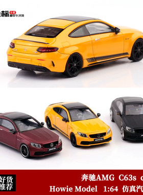 Howie Model HM 1:64 奔驰AMG C63s Coupe C级轿跑 合金汽车模型
