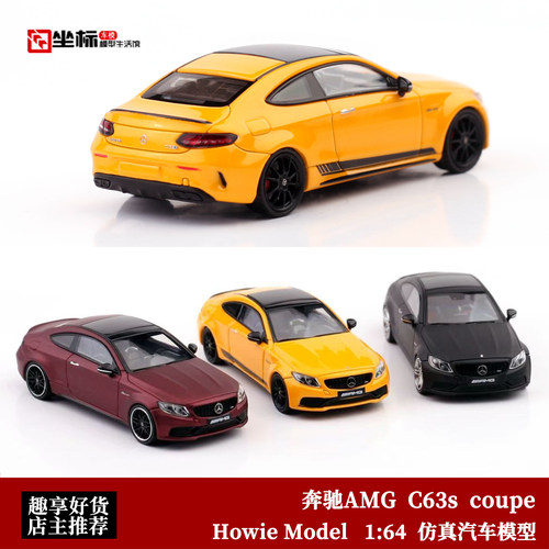 Howie Model HM 1:64 奔驰AMG C63s Coupe C级轿跑 合金汽车模型
