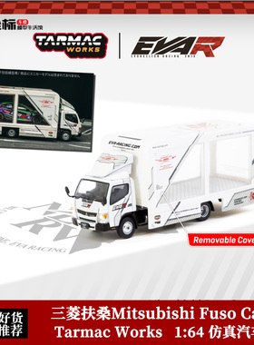TW 1:64 三菱Mitsubishi Fuso Canter EVA货柜合金开盖运输车模型