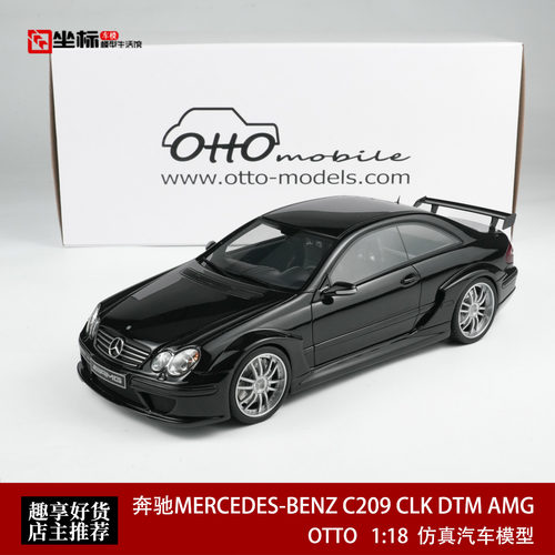 OTTO 1:18 梅赛德斯奔驰AMG C209 CLK DTM 四眼奔 仿真汽车模型黑