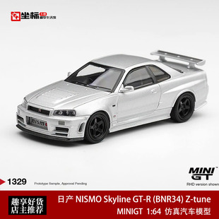 MINIGT 1:64 日产尼桑NISMO GT-R BNR34 Z-tune JDM合金车模1329