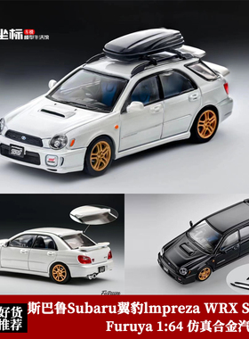 Furuya 1:64 斯巴鲁 Subaru 翼豹 lmpreza WRX STi 7代 合金车模