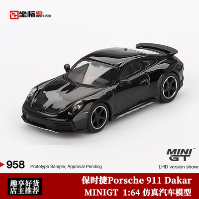 MINIGT 1:64 保时捷Porsche 911 达喀尔 Dakar 958# 旅行汽车模型