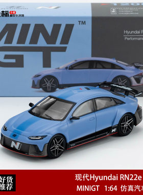 MINIGT 1:64 现代Hyundai RN22e (VP1) 1208# 仿真合金汽车模型蓝