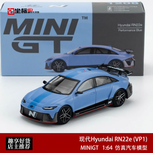 MINIGT 1:64 现代Hyundai RN22e (VP1) 1208# 仿真合金汽车模型蓝