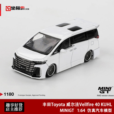 MINIGT 1:64 丰田Toyota威尔法Vellfire 40 KUHL 1180#合金车模白