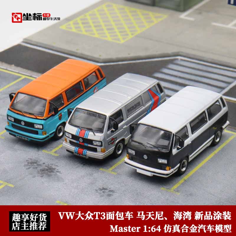 Master 1:64 VW大众T3面包车 马天尼 海湾GULF 仿真合金汽车模型 模玩/动漫/周边/娃圈三坑/桌游 火车/摩托/汽车模型 原图主图