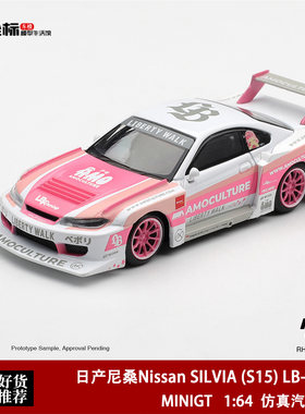 MINIGT 1:64 日产尼桑 SILVIA S15 LBWK 超级剪影粉 合金车模1239