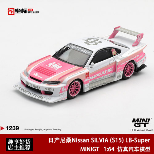 MINIGT 1:64 日产尼桑 SILVIA S15 LBWK 超级剪影粉 合金车模1239