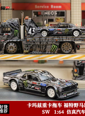 卡玛兹 重卡拖车 SW 1:64 福特野马RTR V3 魔爪涂装 合金汽车模型