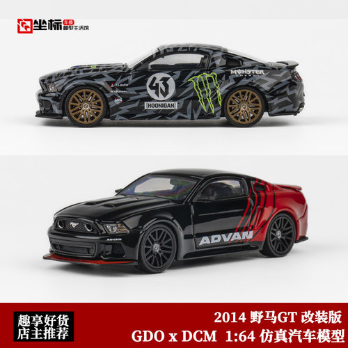 DCM&GDO 1:64 福特野马GT Mustang改装版 魔爪 仿真合金汽车模型