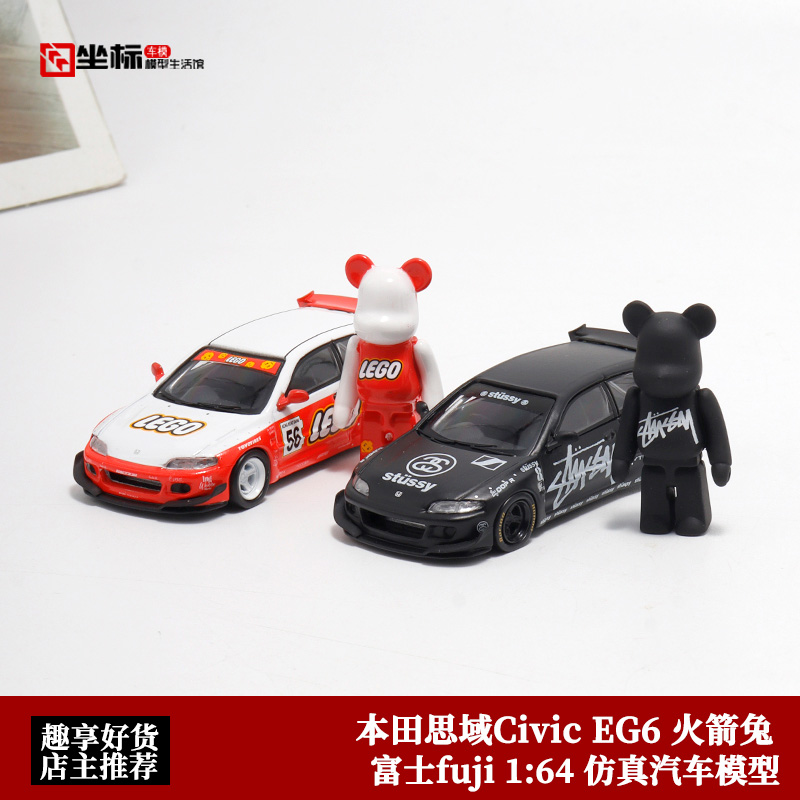 本田思域EG6火箭兔改装汽车模型