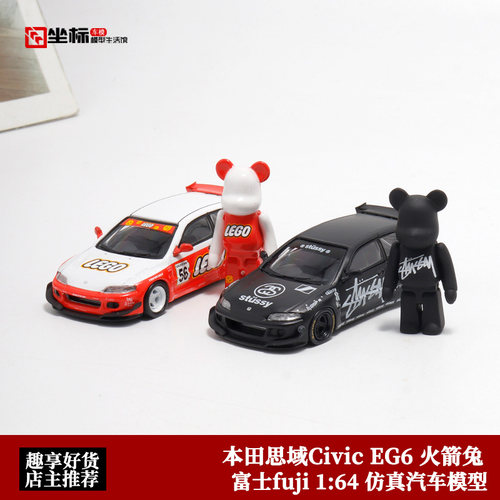 本田思域EG6火箭兔改装汽车模型
