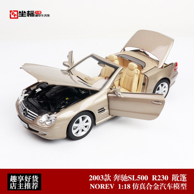 NOREV 1:18 奔驰SL500 R230 2003款敞篷跑车合金全开汽车模型收藏