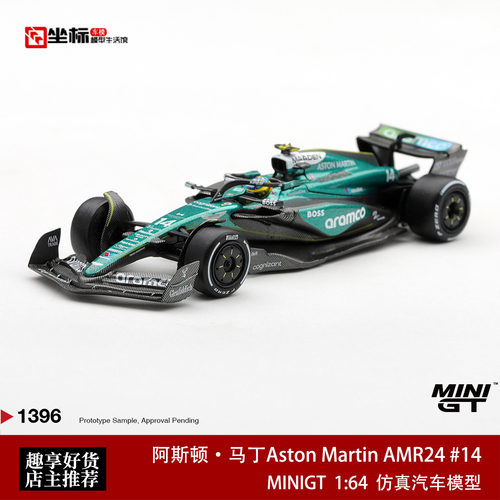 MINIGT 1:64 阿斯顿马丁Martin AMR24 #14阿隆索 合金模型车1396