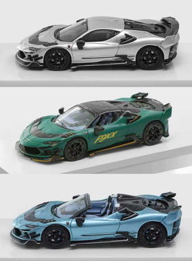 HKM 1:64 法拉利跃马 SF90 迈莎锐Mansory 改装F9XX 合金汽车模型