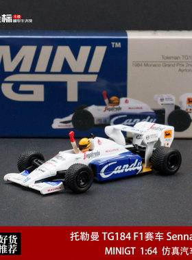 MINIGT 1:64 托勒曼 TG184 Senna 塞纳F1赛车 合金汽车模型1118