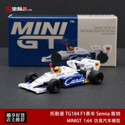 MINIGT 1:64 托勒曼 TG184 Senna 塞纳F1赛车 合金汽车模型1118