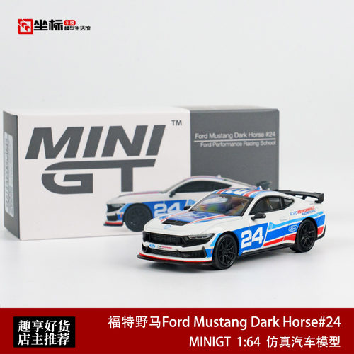 MINIGT 1:64 福特野马Ford Mustang Dark Horse#24 1172#合金车模