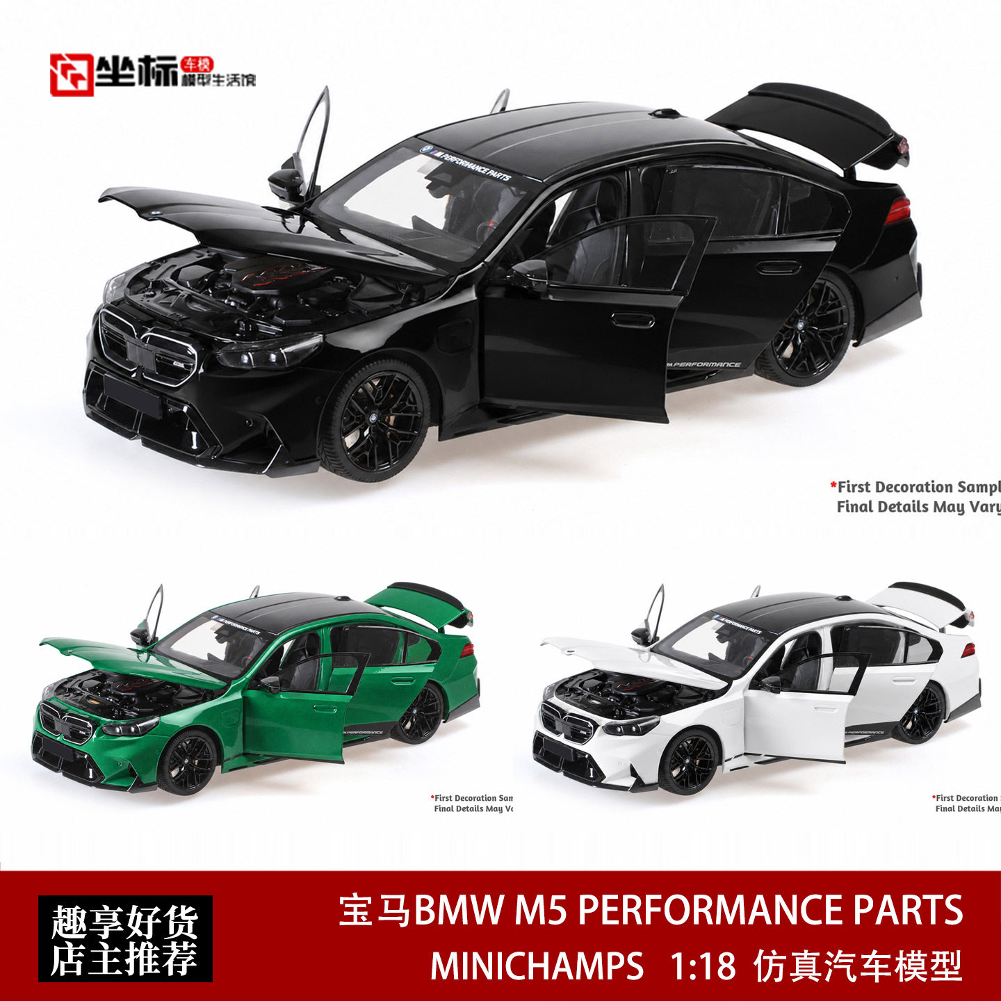 2024款宝马BMW M5 G90 M Performance 迷你切 1:18 五系合金车模