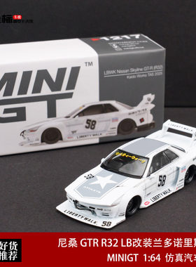 尼桑 GTR R32 LB改装兰多诺里斯TAS MINIGT 1:64仿真汽车模型1217